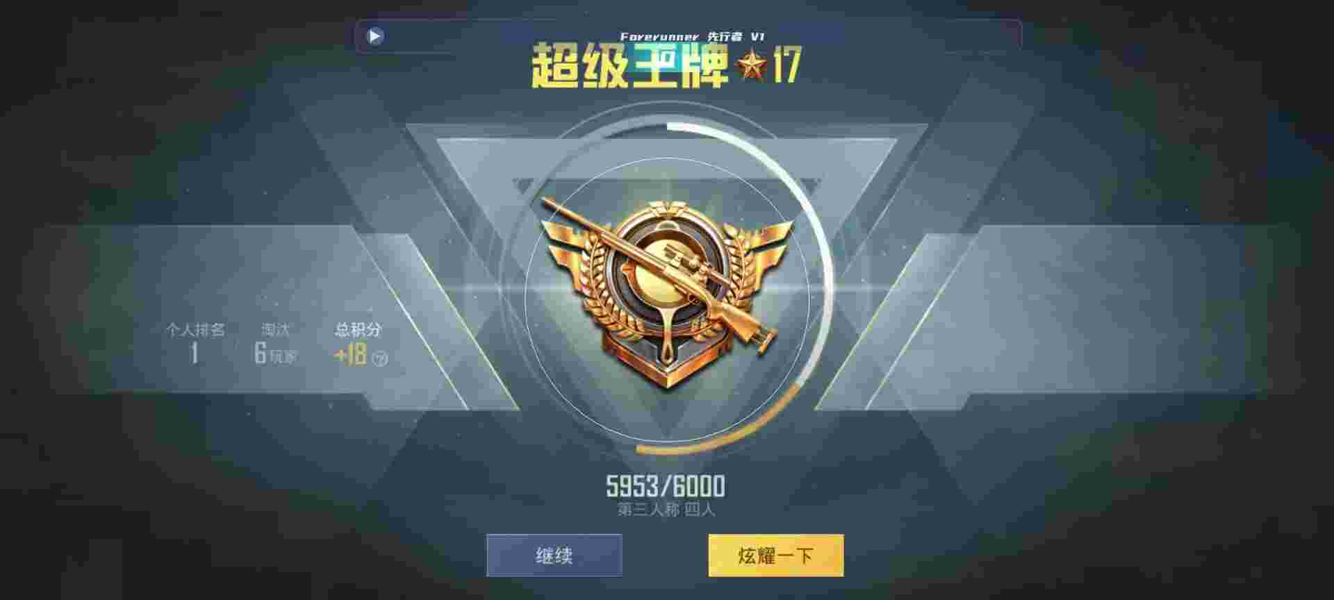 和平精英鸡腿辅助自瞄 - 和平精英黄金小号批卡辅助预览图